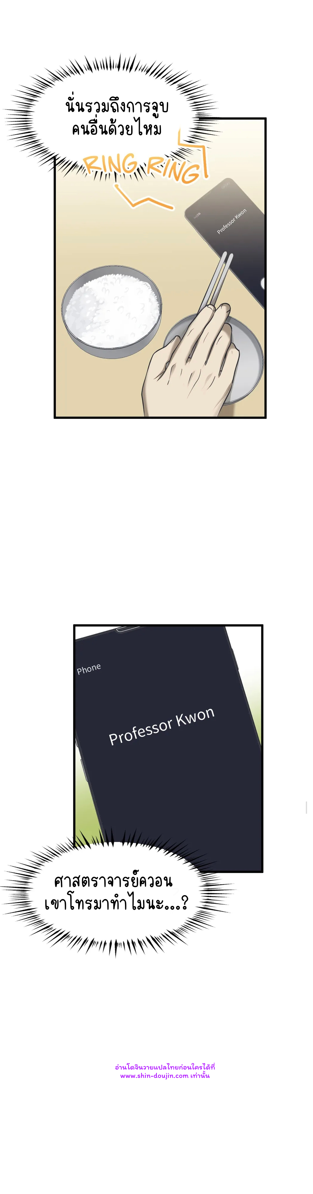 Comes in Threes EP 24